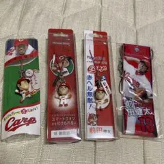 【未開封】カープ✴︎前田健太投手［18］ストラップ４セット