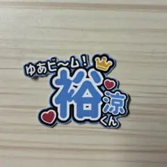 北海道日本ハムファイターズ 田宮裕涼 ステッカー