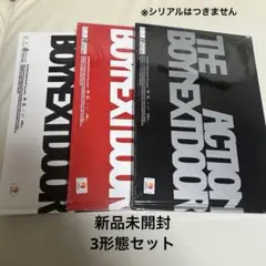 新品未開封　BOYNEXTDOOR The Action 3形態セット