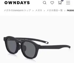 OWNDAYS × FREAK'S STORE 【サングラス】（度付き）