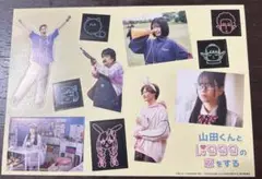 映画「山田くんとLv999の恋をする」 入場者特典 オリジナルステッカー