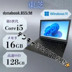 ★Win11★ 第8世代i5 メモリ16GB SSD テンキー付き 東芝 GG6