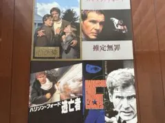 映画パンフレット　’90sハリソン・フォード4冊まとめ売り