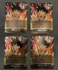 孫悟空ミニ:DA SR FB04-012 4枚セット