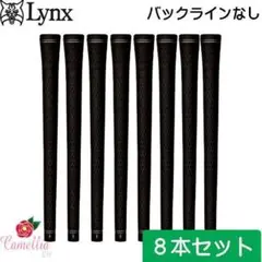 新品 リンクス ゴルフ TPR TYPE-B グリップ シルバーライン バック無