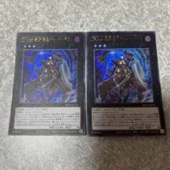 遊戯王　CNo.65裁断魔王ジャッジ・デビル　ウルトラ　2枚 458