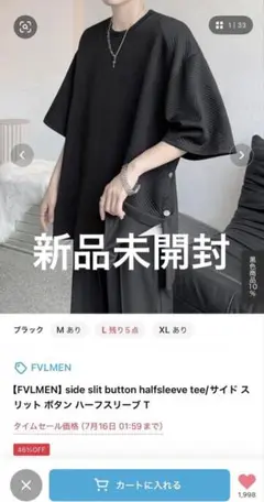 FVLMEN サイド スリット ボタン ハーフスリーブ T