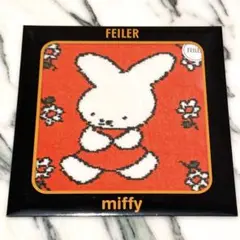 新品　未開封　限定　フェイラー　ミッフィ　2番