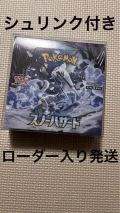 スノーハザード　1BOX