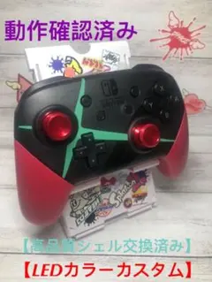 02B【超人気カラーu0026LEDカスタム】プロコンゼノブレイド2 完動品 超美品