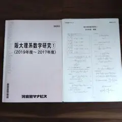 ［後期 ］Z会 阪大 理系数学 物理 化学 実戦演習 国公立 4セット 2025年最新】阪大実戦の人気アイテム - メルカリ