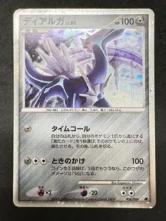 【PSA9】ディアルガ 映画公開記念プレミアムシート2008 008/009 PSA9】ディアルガ 映画公開記念プレミアムシート2008 008/009