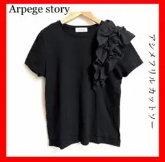 Arpege story✨アシメフリルTシャツ　Mサイズ　黒　ブラック