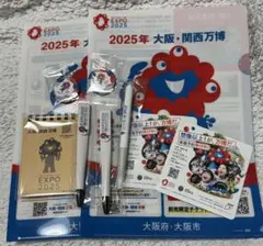 ミャクミャクEXPO 2025 大阪・関西 グッズセット