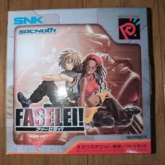 ファーゼライ! ネオジオポケット専用ソフト