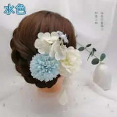 髪飾り 3点セット 水色 白 和装 着物 振袖 七五三 結婚式 卒業式 成人式