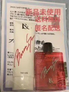 Baronu0026Suu ヘアオイル ヘアミルク セット
