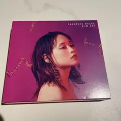 大原櫻子CD
