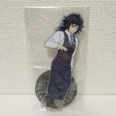 鬼滅の刃　モクテル　両面アクリルスタンド　冨岡義勇