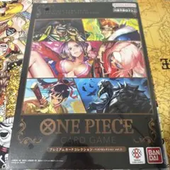 【未開封】ワンピース プレミアムカードコレクション ベストセレクションvol.2