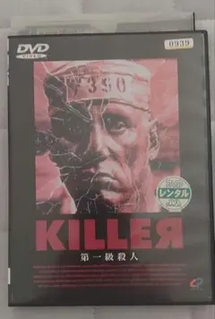 KILLER 第一級殺人 レンタル落ち DVD