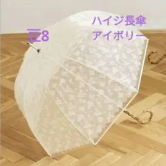 【新品】フェイラー ハイジ 学校フェイラー 折り畳み傘 母の日 プレゼント　傘 61Hu-LXxFFL._AC_UY350_.jpg