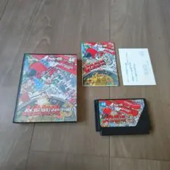 FC 美品 爆笑 ! !人生劇場3