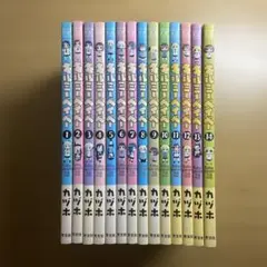 キルミーベイベー 14巻セット