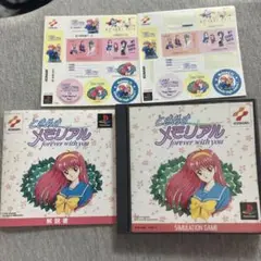 ときめきメモリアル　ps1 シール付き　F
