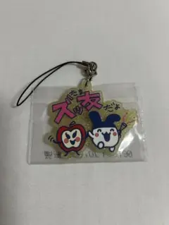 たまごっち 一番くじ ラバーチャーム