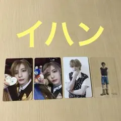 BOYNEXTDOOR BOYLIFE イハン　トレカ4枚セット