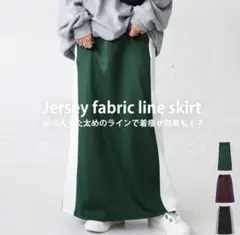 完売品 antiqua アンティカ ジャージスカート Ｆ グリーン 緑