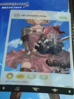 グラブルEXTRAフェス 入場特典　クリアカード　チチリ