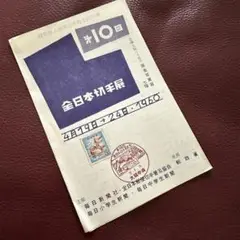 Item thumbnail for item 9bc2291a-abb2-4643-aa40-f9e582c12f40