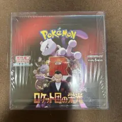 ポケモンカードゲーム ロケット団の栄光 未開封BOX シュリンク付き