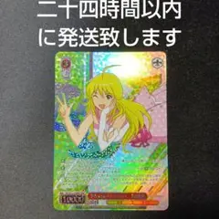 ヴァイスシュヴァルツ　ザ☆ワイルドストロベリー　星井美希　BNP