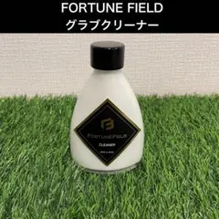 FORTUNE FIELDフォーチュンフィールド グラブクリーナー150ml