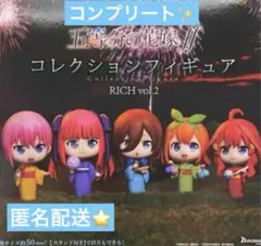 五等分の花嫁ff コレクションフィギュアRICH vol.２ 浴衣　コンプリート