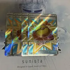 ファイトゴング SR 4枚