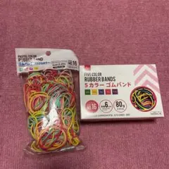ゴムバンド パステルカラー 16サイズ 輪ゴム