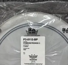 REMO POWERSTROKE 3 Coated 13"ドラムヘッド