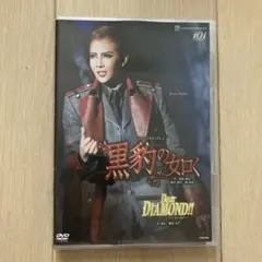 宝塚歌劇DVD 黒豹の如く