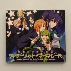 まほうつかいの箱 スターリット・マーメイド CD