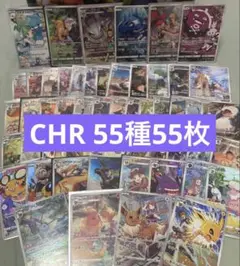 AR CHRまとめ売り 117枚 詳細あり AR CHRまとめ売り 117枚 詳細あり - メルカリ