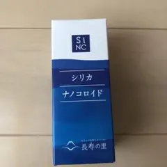 長寿の里シリカナノコロイド50ミリ