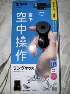 サンワダイレクト　小型リングマウス　プレゼンモード搭載