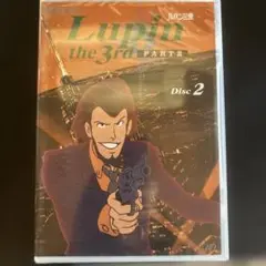 送料無料　未開封品　Lupin the 3rd PART III Disc 2
