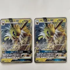 サンダースGX SMI スターターセット 炎のブースターGX 水のシャワーズG…