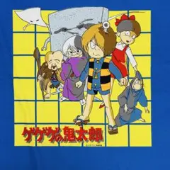 3期シリーズ　ゲゲゲの鬼太郎プリントパネル生地