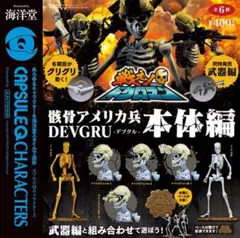 2025年最新】戦え！ドクロマンの人気アイテム - メルカリ